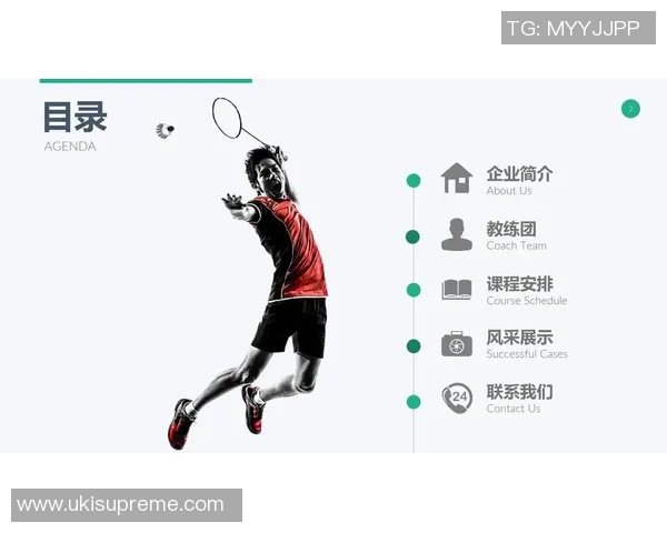 武汉羽毛球队技术探讨：提升竞技水平的关键策略与训练方法分析