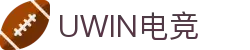 UWIN电竞 - 官网，专业电竞平台